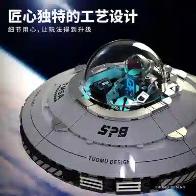 TOP TOY UFO 300pcs T3012