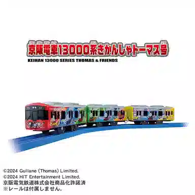 TAKARA TOMY Plarail S-59 13000