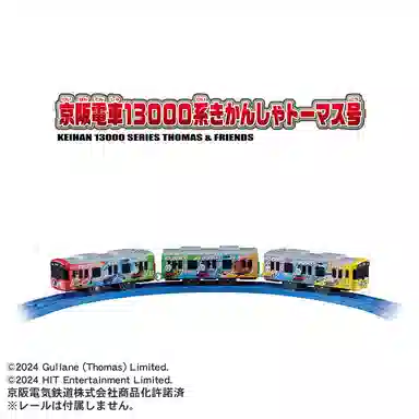 TAKARA TOMY Plarail S-59 13000