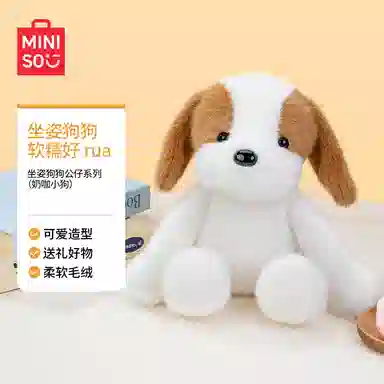 MINISO 26cm