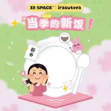 X11 SPACE Hundred Goods