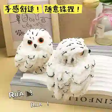 悦悦熊 仿真猫头鹰捏捏乐 玩具