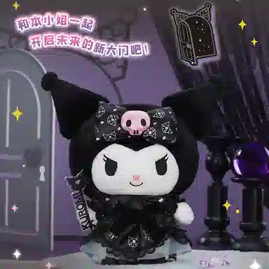 Sanrio 20 32cm