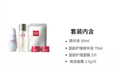 SK-II