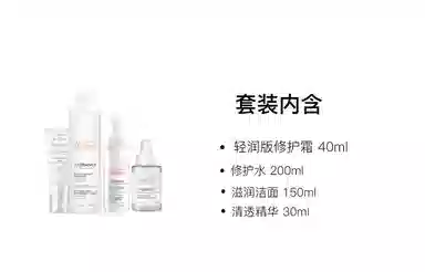 雅漾 清透修护洁面护肤套装 舒缓保湿 四件套