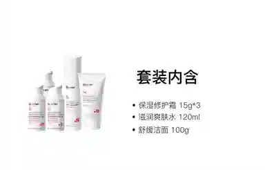 珀芙研  护肤套装 舒缓保湿三件套