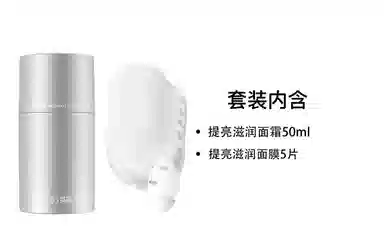 英树 提亮滋润护肤套装 保湿补水