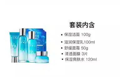 高姿 玻尿酸补水系列套装 保湿