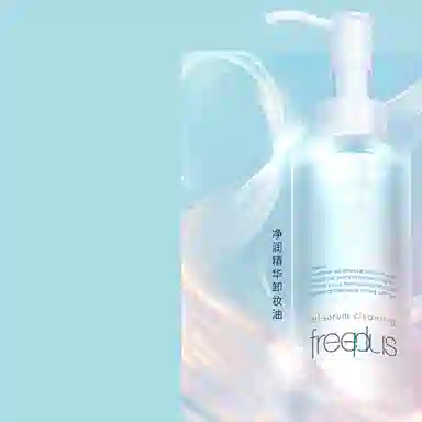芙丽芳丝 清爽静润卸妆油 舒缓维稳