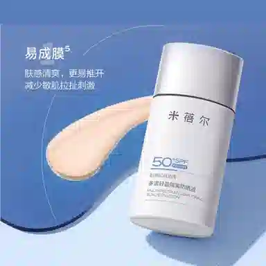 SPF50+PA++ 30ml30ml*250ml