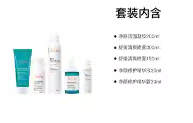 雅漾 净肤修护保湿护肤套装 舒缓滋润 五件套