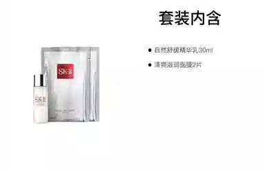 SK-II
