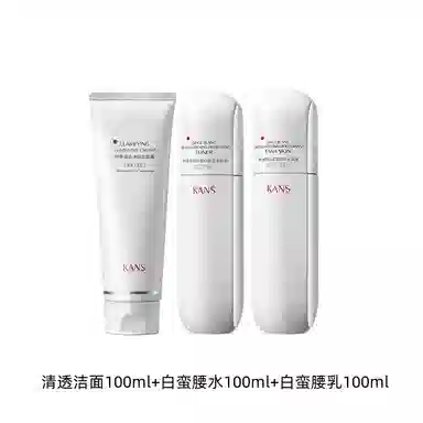 韩束 清透洁面雪白肌护肤套装 美白清洁