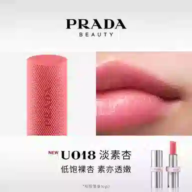 PRADA 3.8g