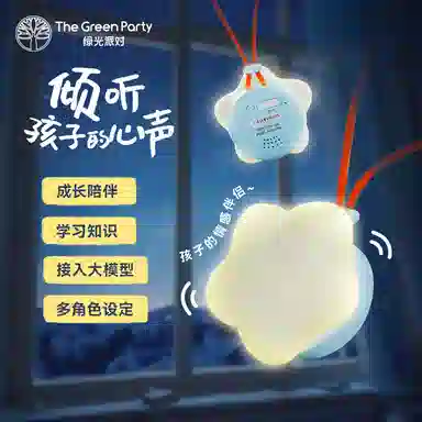 The Green Party x SHIFENG CULTURE SF ai