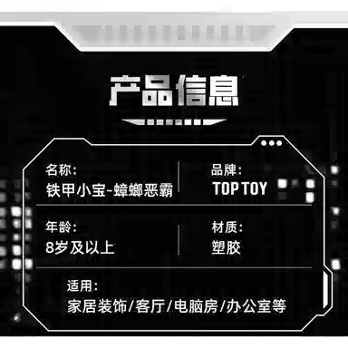 TOP TOY 740pcs S48008