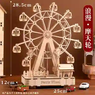 极慧猫 浪漫摩天轮 其他拼装模型