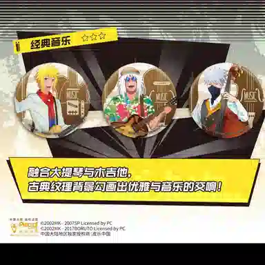 卡游 火影忍者 常规系列 热血开唱马口铁 徽章