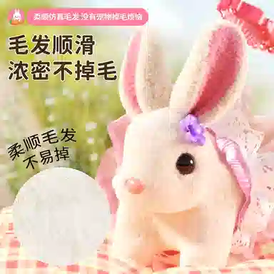 益米 电动毛绒兔子 粉色拉杆小屋 过家家 早教益智玩具