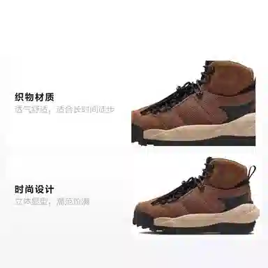 Sacai x Nike Air Magmascape "Pecan"