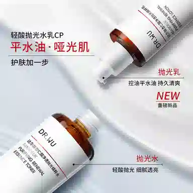 DR.WU 200ml+100ml