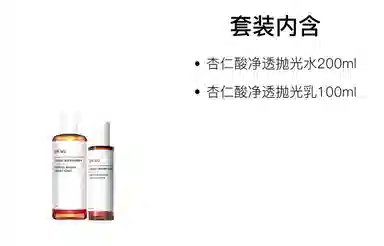 DR.WU 200ml+100ml