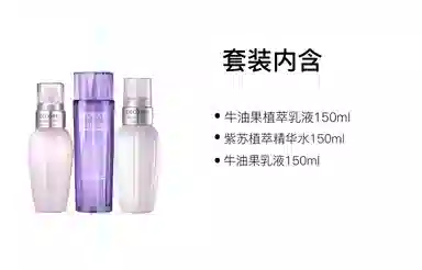 黛珂 牛油果乳液紫苏水护肤套装 祛痘紧致保湿控油