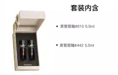 YSL 5.5ml+5.5ml
