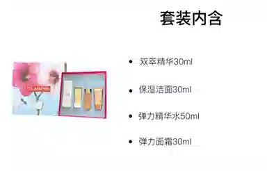 娇韵诗 双萃精华洁面护肤套装 保湿补水 四件套