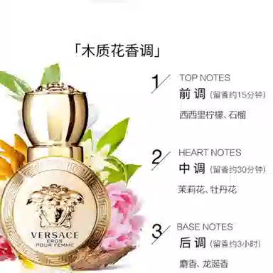 VERSACE EDP 30ml50ml100ml