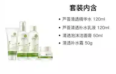 法兰琳卡 清爽保湿修护护肤套装 舒缓维稳 四件套
