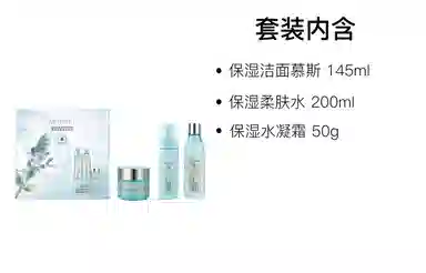AMWAY 145ml+200ml+50g