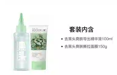 DOCTOR LI 100ml+150g