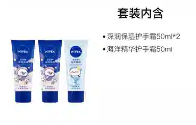 妮维雅 男女士春夏防干裂深层滋润呵护肌肤长效保湿手部护理 护手霜