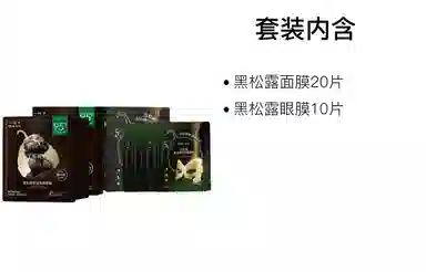 一叶子 保湿补水面膜护肤套装 舒缓滋润