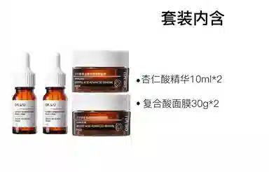 DR.WU 10ml*2+30g*2