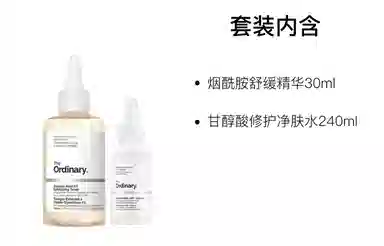The Ordinary 240ml+30ml