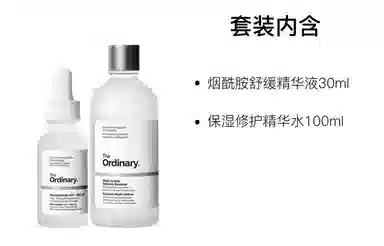 The Ordinary 100ml+30ml