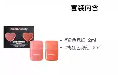 HUDA BEAUTY 2ml+2ml