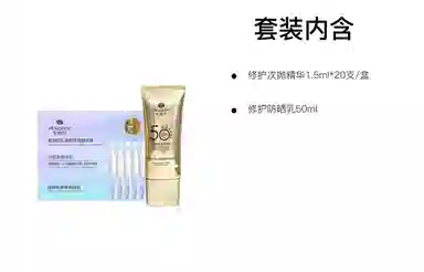 安婕妤 清澈修护护肤套装 维稳防晒