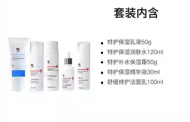 修正 特护舒缓保湿护肤套装 维稳提亮修护补水