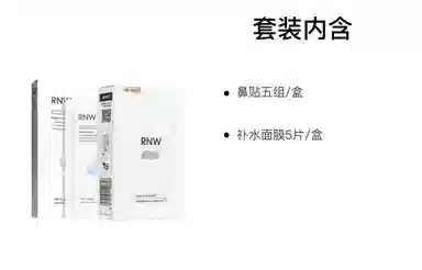 RNW