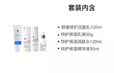 修正 特护舒缓保湿护肤套装 维稳提亮修护补水