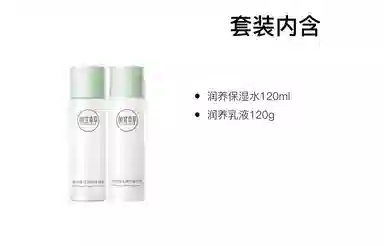 INOHERB 120ml+120g