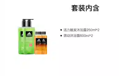 adidas 600ml+250ml