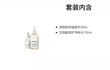 The Ordinary 240ml+30ml