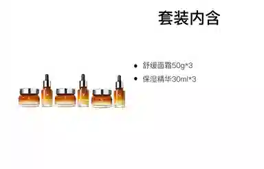 修正 舒缓紧致面霜精华液护肤套装 提亮保湿淡化细纹