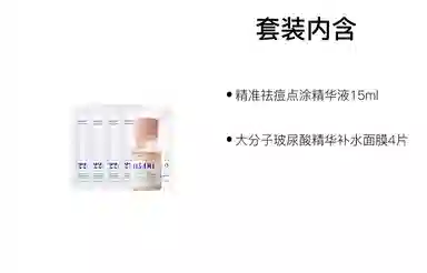 大水滴 精准祛痘点涂精华液护肤套装 维稳舒缓