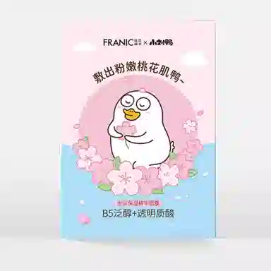 法兰琳卡小刘鸭 澎润保湿精华贴片面膜 滋润补水 油性肤质干性肤质中性肤质