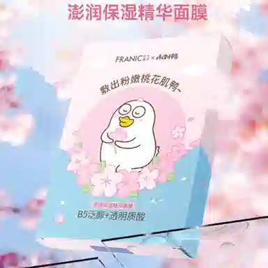 法兰琳卡小刘鸭 澎润保湿精华贴片面膜 滋润补水 油性肤质干性肤质中性肤质